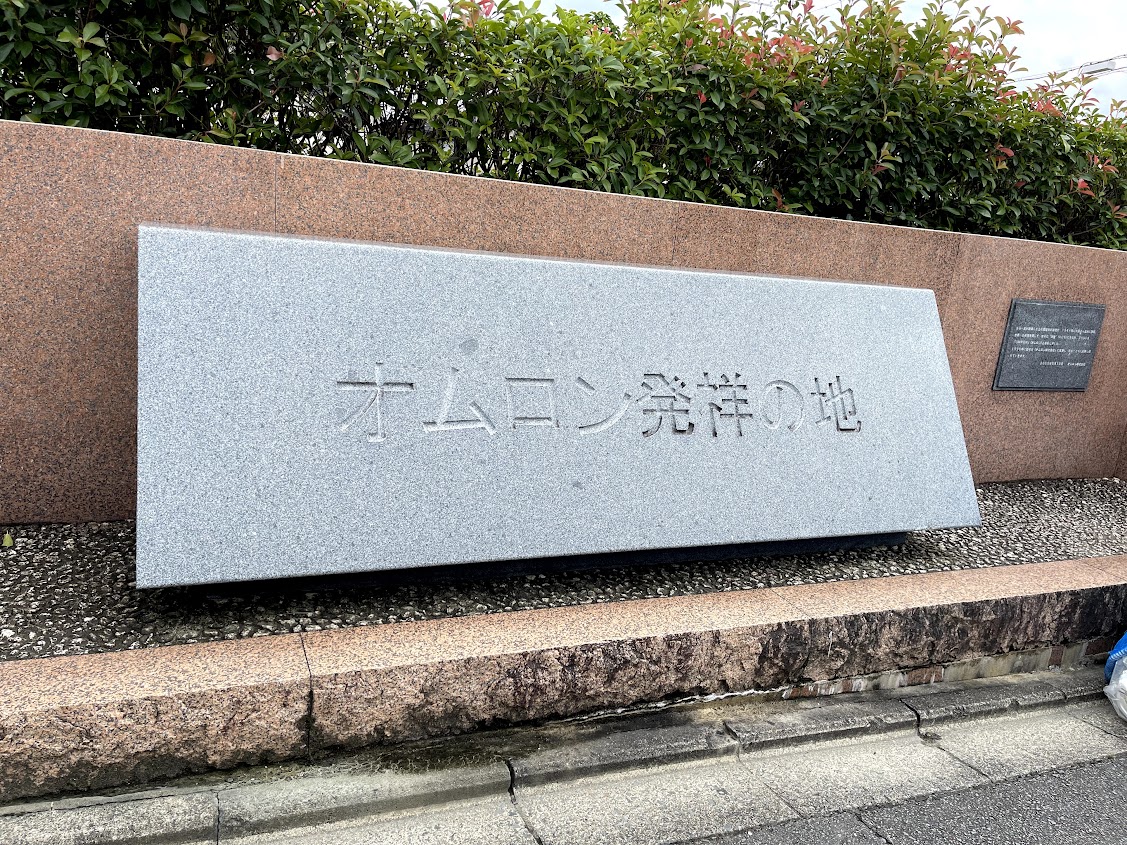  観光タクシーで京都4時間観光|オムロン発祥の地　石碑